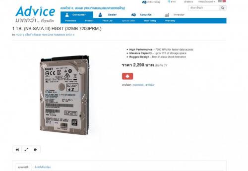 New Hard Drive for Lap Top 1 TB 29.08.2016.JPG